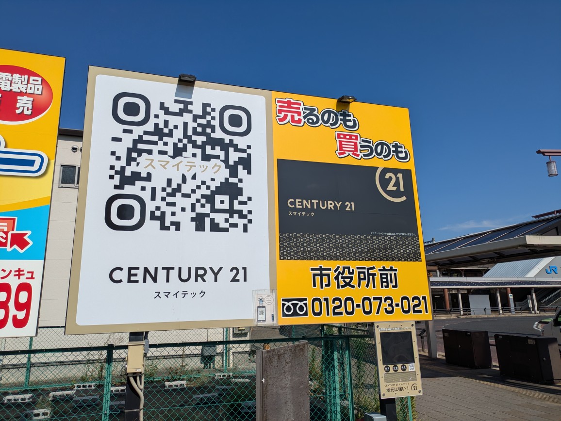 JR木津駅前野建て看板 - 京都・奈良での看板なら株式会社
